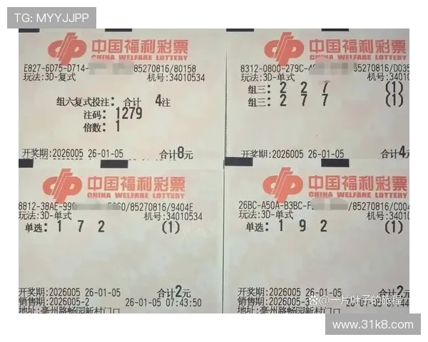 福彩18094期开奖结果公布最新号码查询